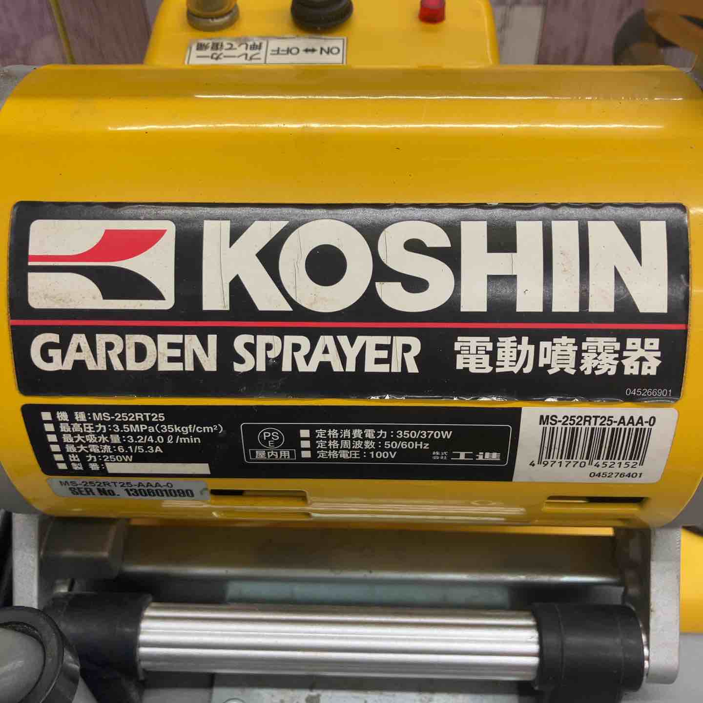 中古】【動作OK】【店頭引取限定】KOSHIN 工進 電動噴霧器 MS-252RT25 中古】【動作OK】【店頭引取限定】KOSHIN 工進 電動噴霧器 MS-252RT25
