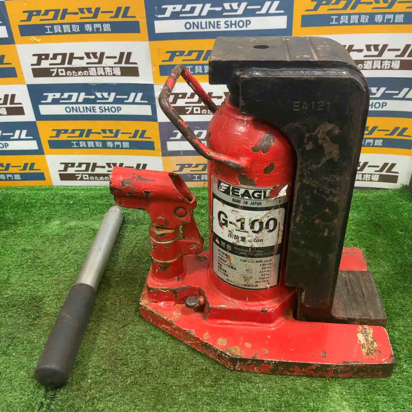 ◇イーグル(EAGLE) レバー回転・安全弁付爪つきジャッキ 爪能力5ｔ G-100【草加店】 ◇イーグル(EAGLE) レバー回転・安全弁付爪つきジャッキ 爪能力5t G
