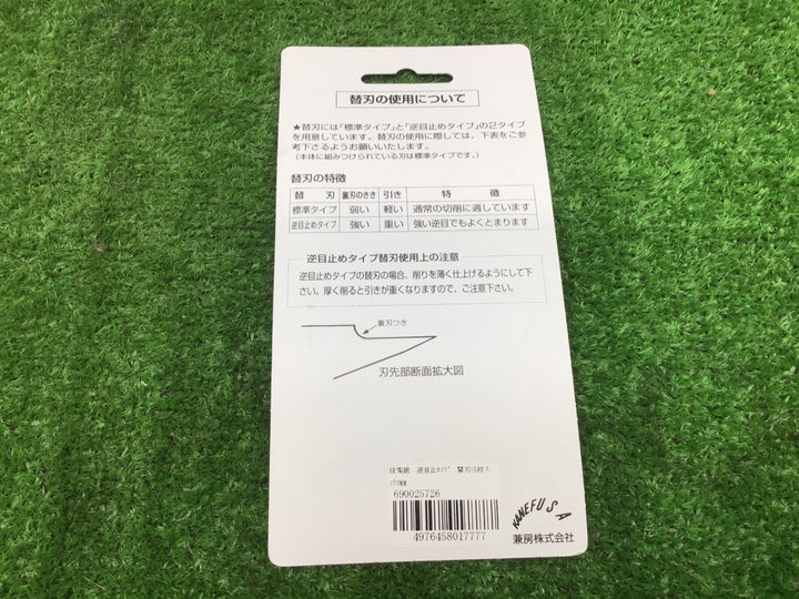 兼房　技秀　鉋　寸八(70mm)替刃25枚　逆目止め　5枚入5パック【富山店】♪Y5コン