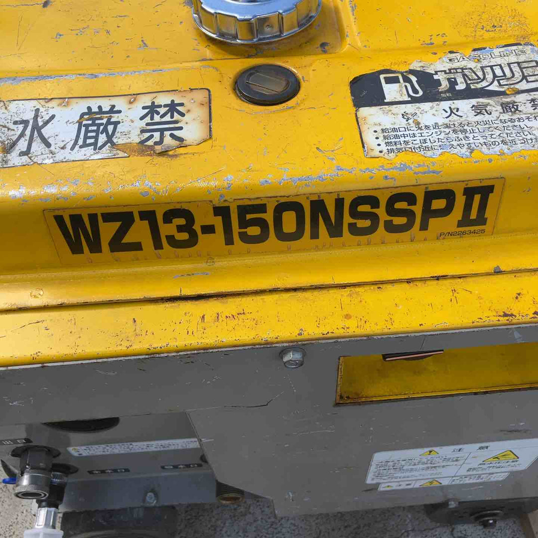 【店頭受取り限定】◇ワグナー(WAGNER) エンジン高圧洗浄機 WZ13-150NSSP2 (WZ13-150NSSPII)【柏店】