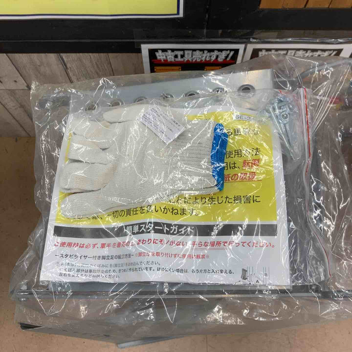 【未使用品】 【店頭受取り限定】 STEP 8/ステップエイト 脚立 足場 踏み台 SE-2AMO 【東大和店】