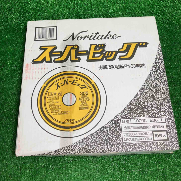 スーパービッグ　ノリタケ　切断砥石　金属用　305mm　10枚入り【川崎店】