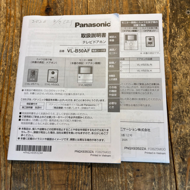 【中古美品】ナソニック ワイヤレスモニター付きテレビドアホン VL-N35BHL【所沢店】