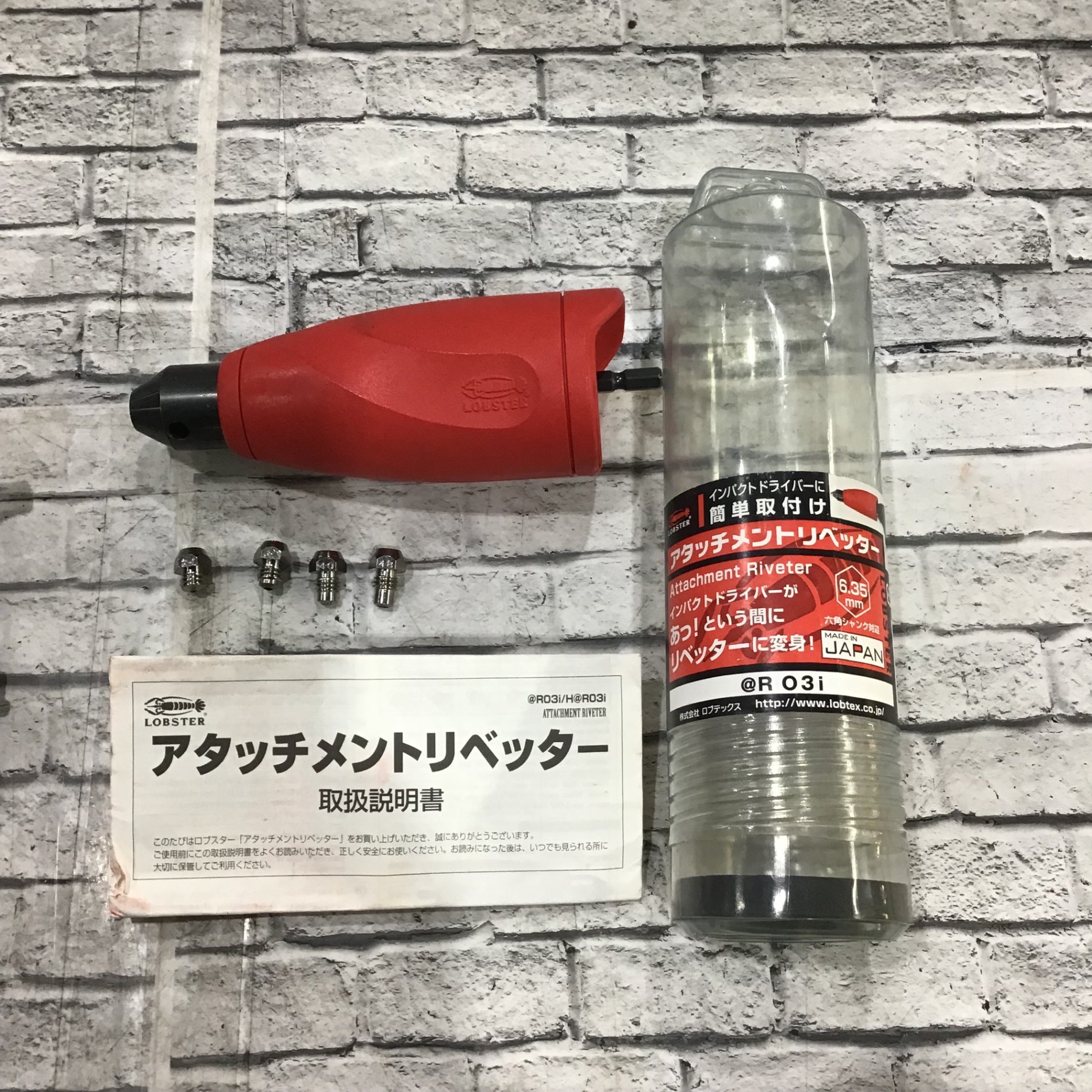 LOBSTER ロブスター H@R03i アタッチメントリベッター【野田愛宕店