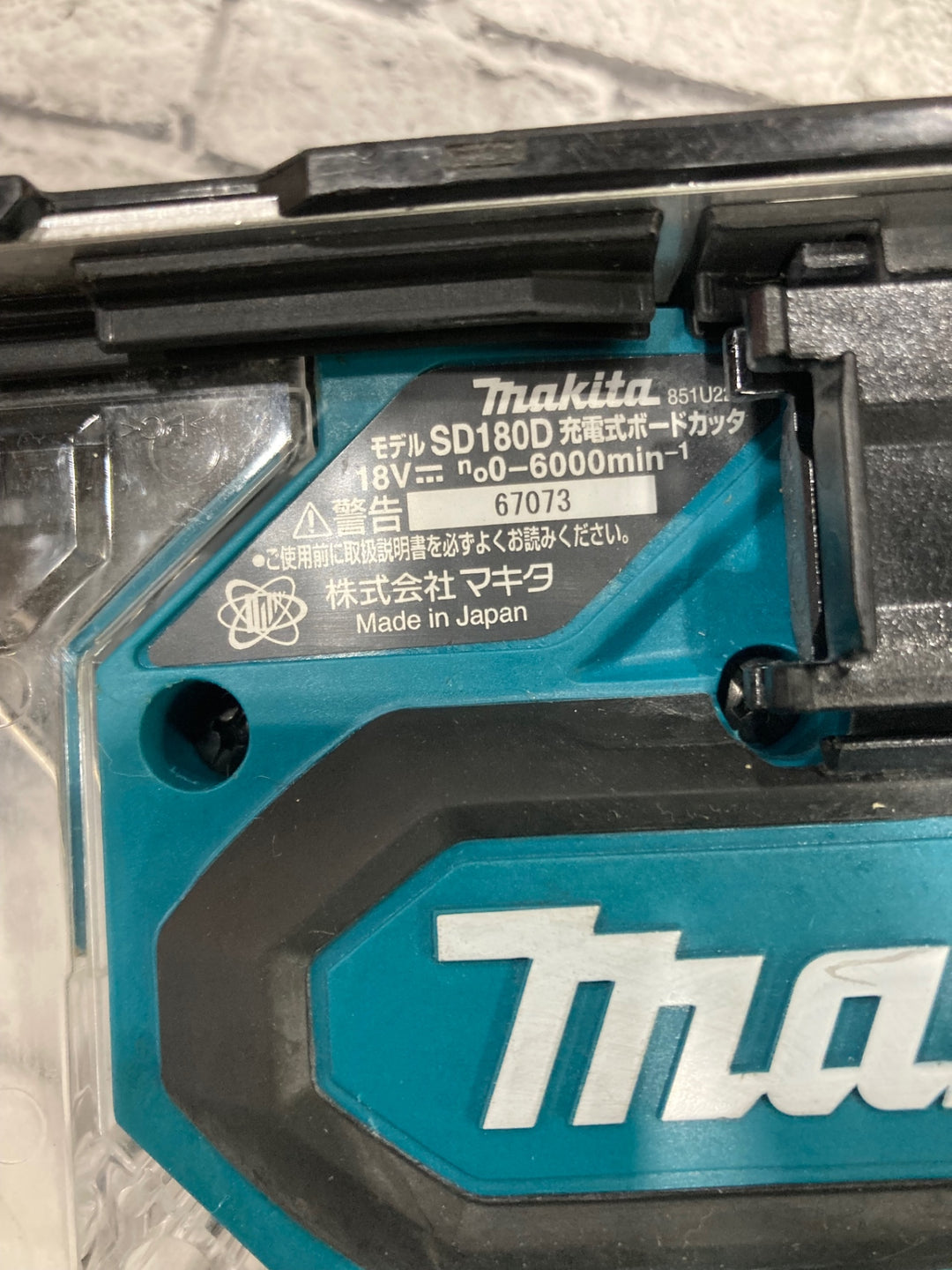 ★マキタ(makita) コードレスボードカッタ SD180DZ　切断能力 石こうボード 30mm 木材 15mm ストローク 6mm　【川口店】