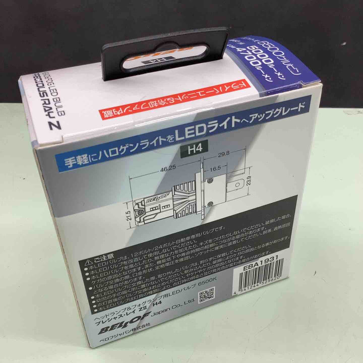 ベロフ プレシャスレイZⅡ H4 LEDヘッドライトバルブ EBA1931 6500K 12V/24V【越谷店】