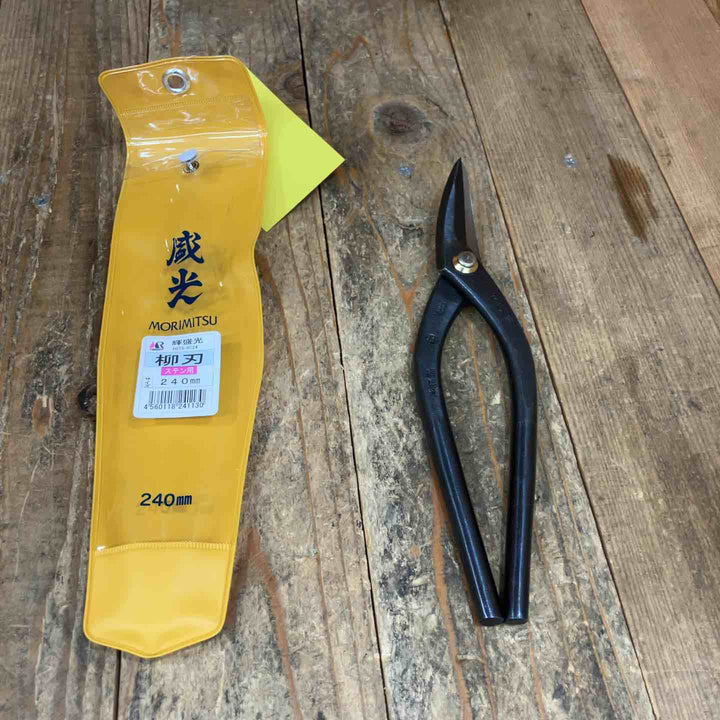 ◇盛光(MORIMITSU) ステンレス用切箸柳刃240mm HSTS-0124 輝盛光【所沢店】