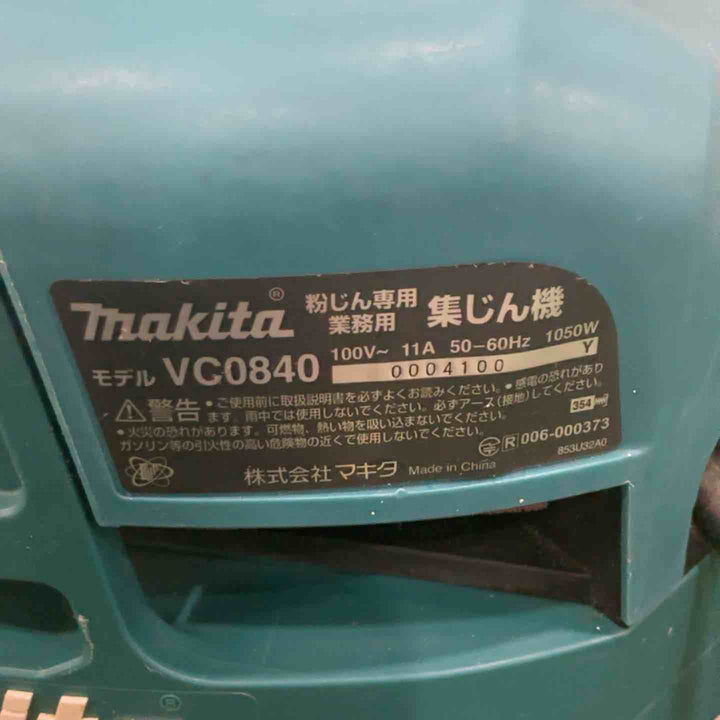★マキタ(makita) 集じん機 乾式 VC0840 動作確認済【川口店】