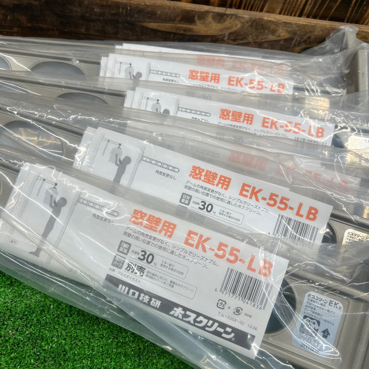 川口技研 窓壁用物干し ホスクリーン 8点 EK-55-LB/RK-55-DB 杉田エース スカイクリーン K型 3点 550 LB　【桶川店】