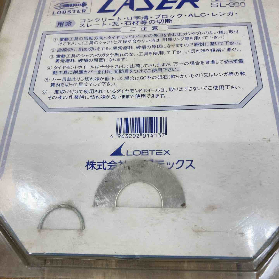 長期保管 ロブスター(LOBSTER) ダイヤモンドホイール  SL-200 計7点 204Ｄｘ2.0Ｔｘ60Ｗｘ25.4Ｈ(リング25,22,20)【所沢店】