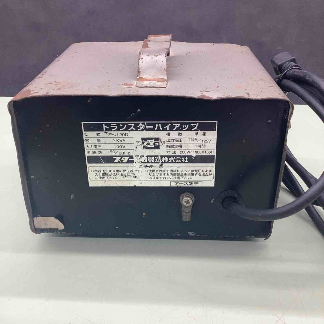 ◇スズキッド(SUZUKID) 昇圧器 変圧器 SHU-20D トランスターハイアップ【越谷店】