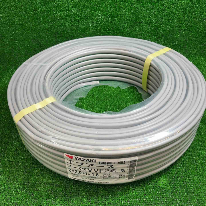 YAZAKI(矢崎) エフアース アース付VVFケーブル 2×2.0+1×1.6 100m 製造2025年6月【藤沢店】