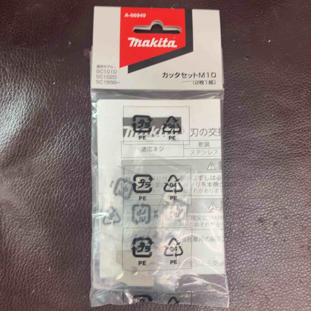 【中古品】◇マキタ(makita) コードレス全ネジカッタ SC103DZK バッテリー2個・替刃付【東大和店】