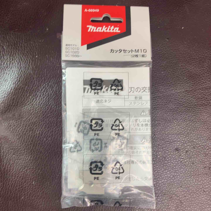 【中古品】◇マキタ(makita) コードレス全ネジカッタ SC103DZK バッテリー2個・替刃付【東大和店】