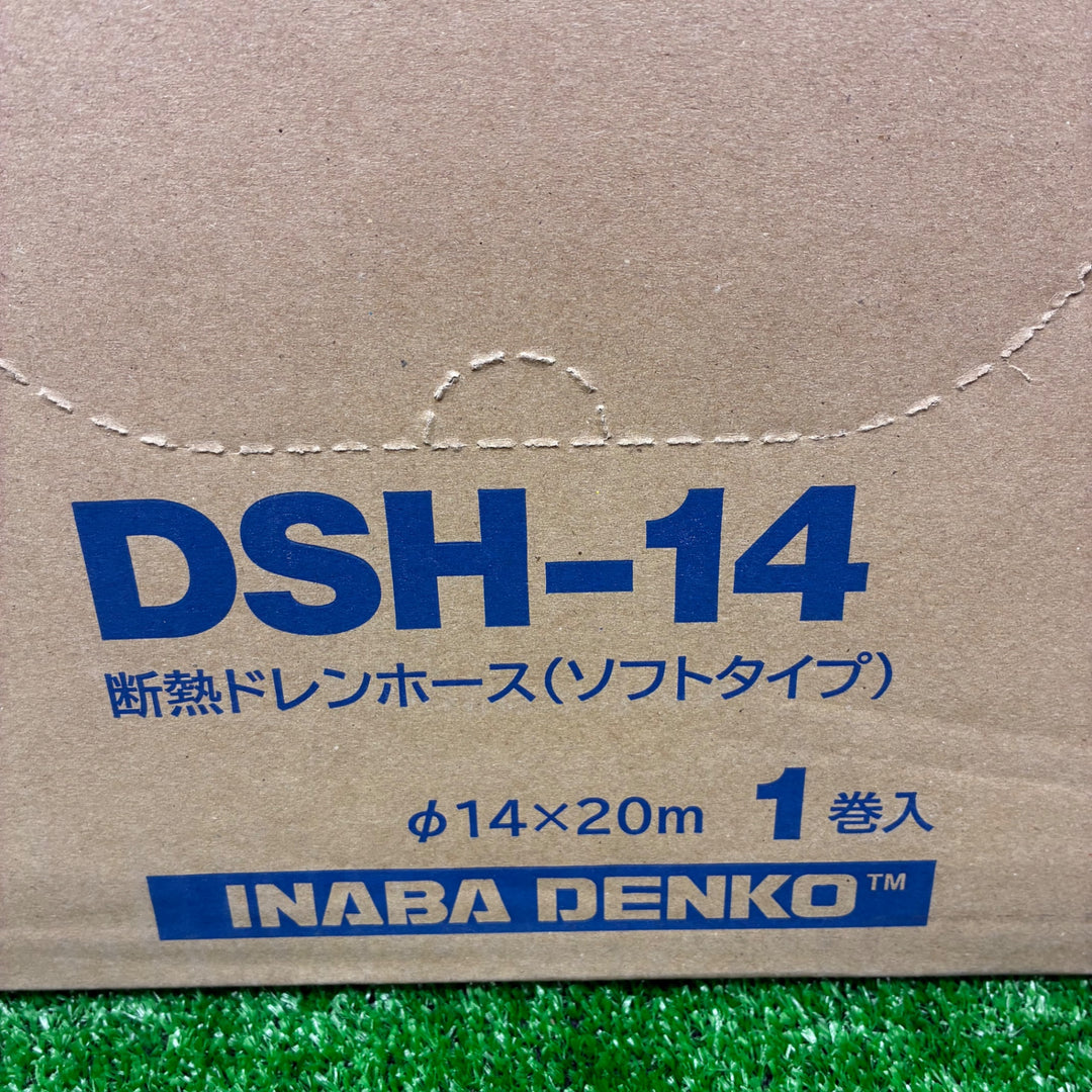 ◇因幡電工 耐熱ドレンホース DSH-14 φ14.5 20m【電材館越谷店】