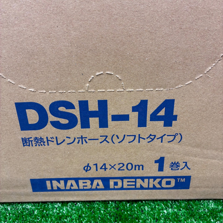 ◇因幡電工 耐熱ドレンホース DSH-14 φ14.5 20m【電材館越谷店】