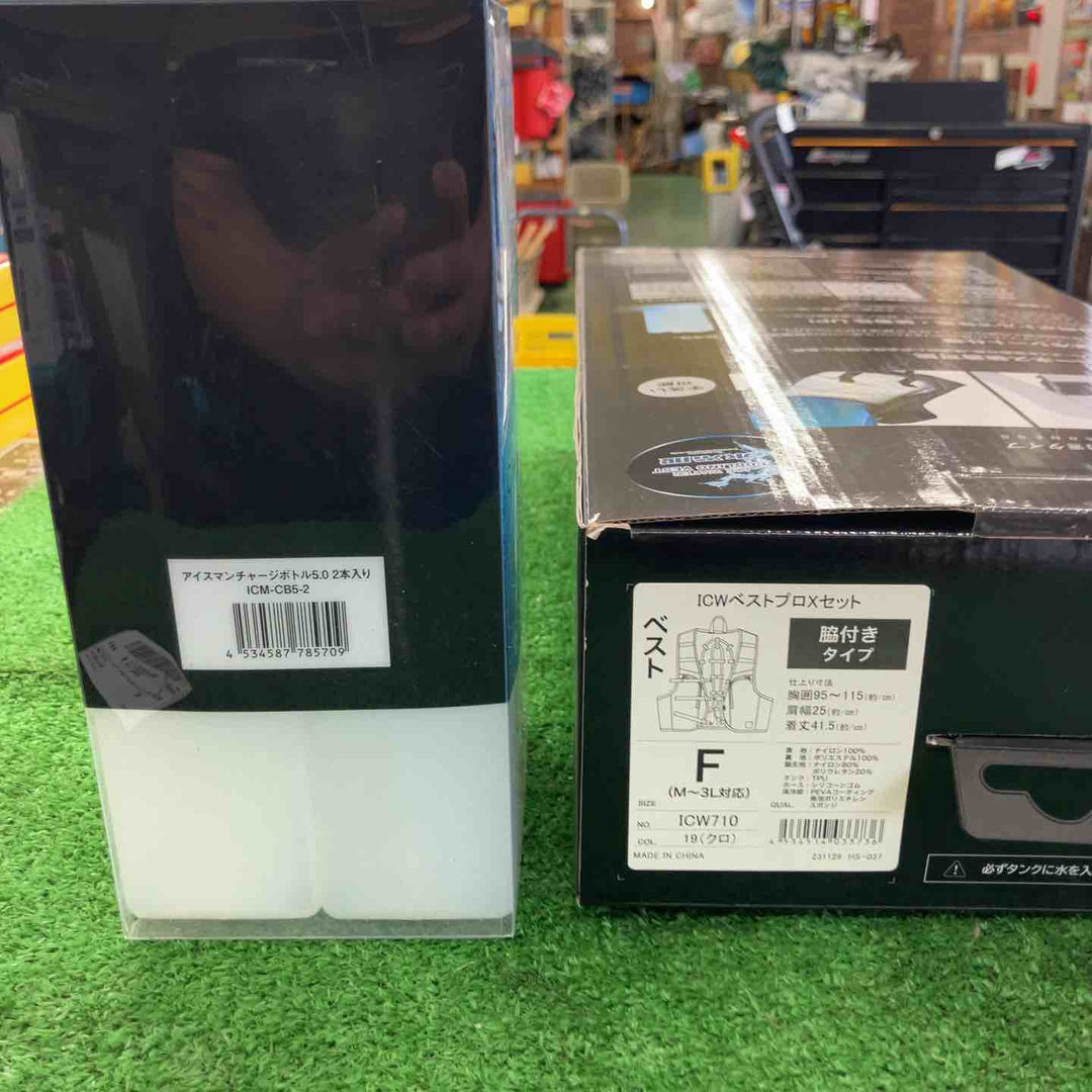 CUC ICW710 ICWベストプロXセット 水冷服 ハーネス対応 サイズ：フリー（M～3L対応）黒　②【桶川店】