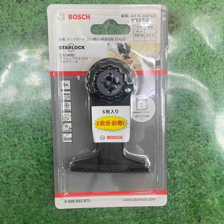★お得なセット品★BOSCH(ボッシュ) カットソー・マルチツール用ブレード65mm  (スターロック・5枚組) AII65BSPC/5【町田店】