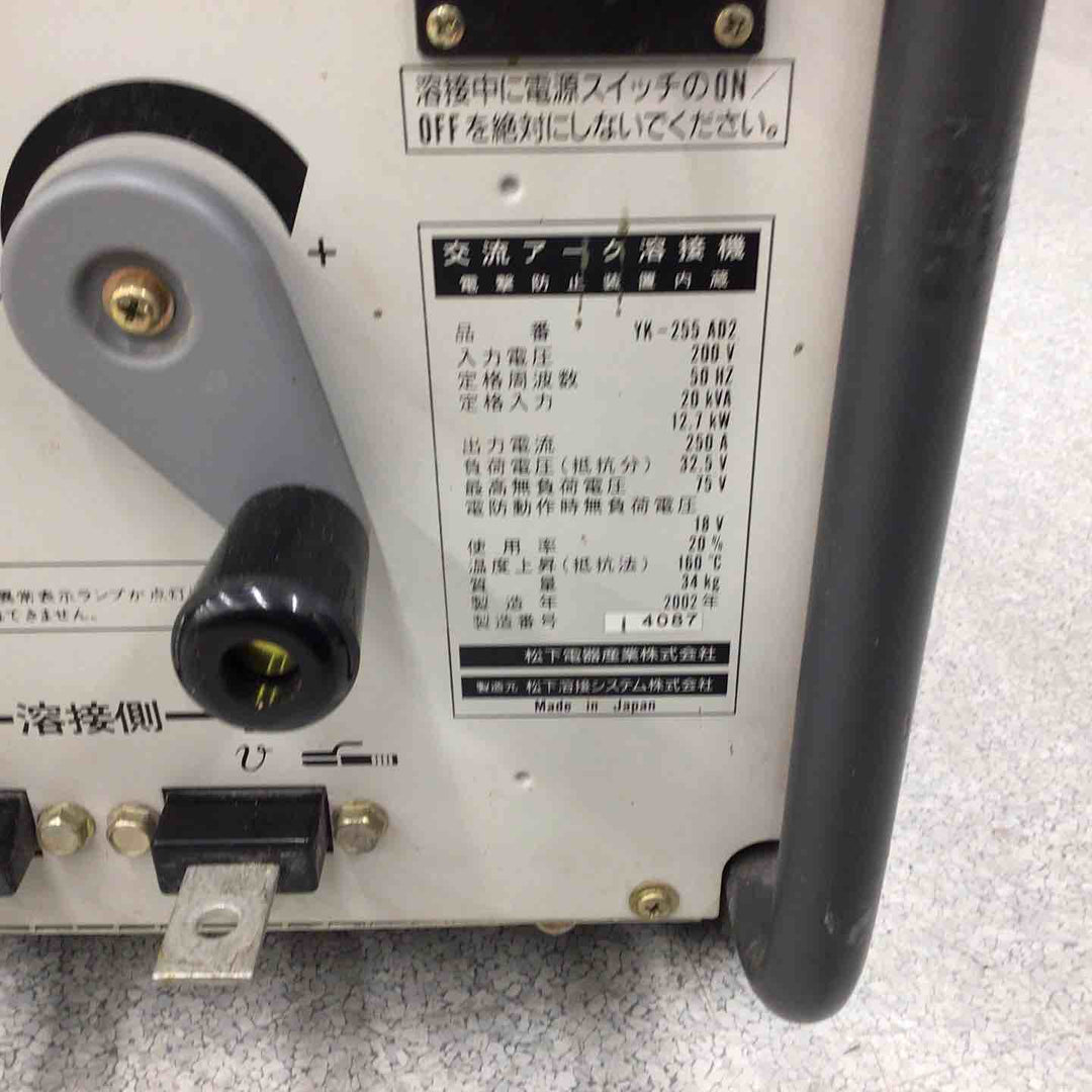 【中古品／店頭受取り限定】◇パナソニック(Panasonic) 交流アーク YK-250AD2 単相200V【八潮店】