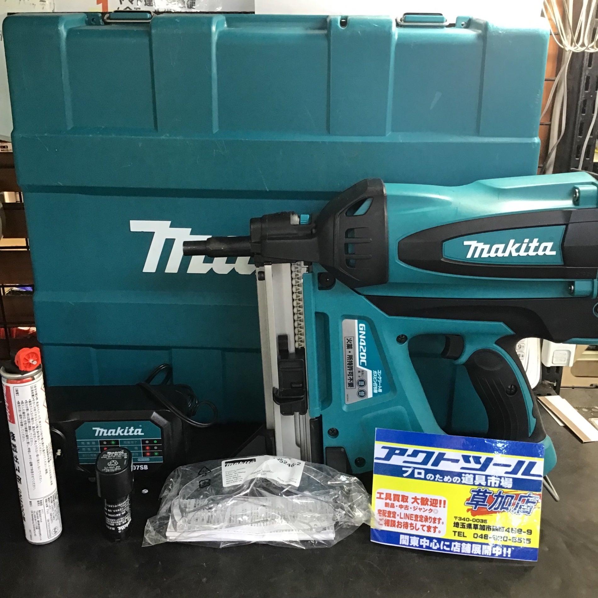 ☆マキタ(makita) コードレスコンクリート用ガスピン打ち機 GN420C【草加店】 – アクトツールオンラインショップ