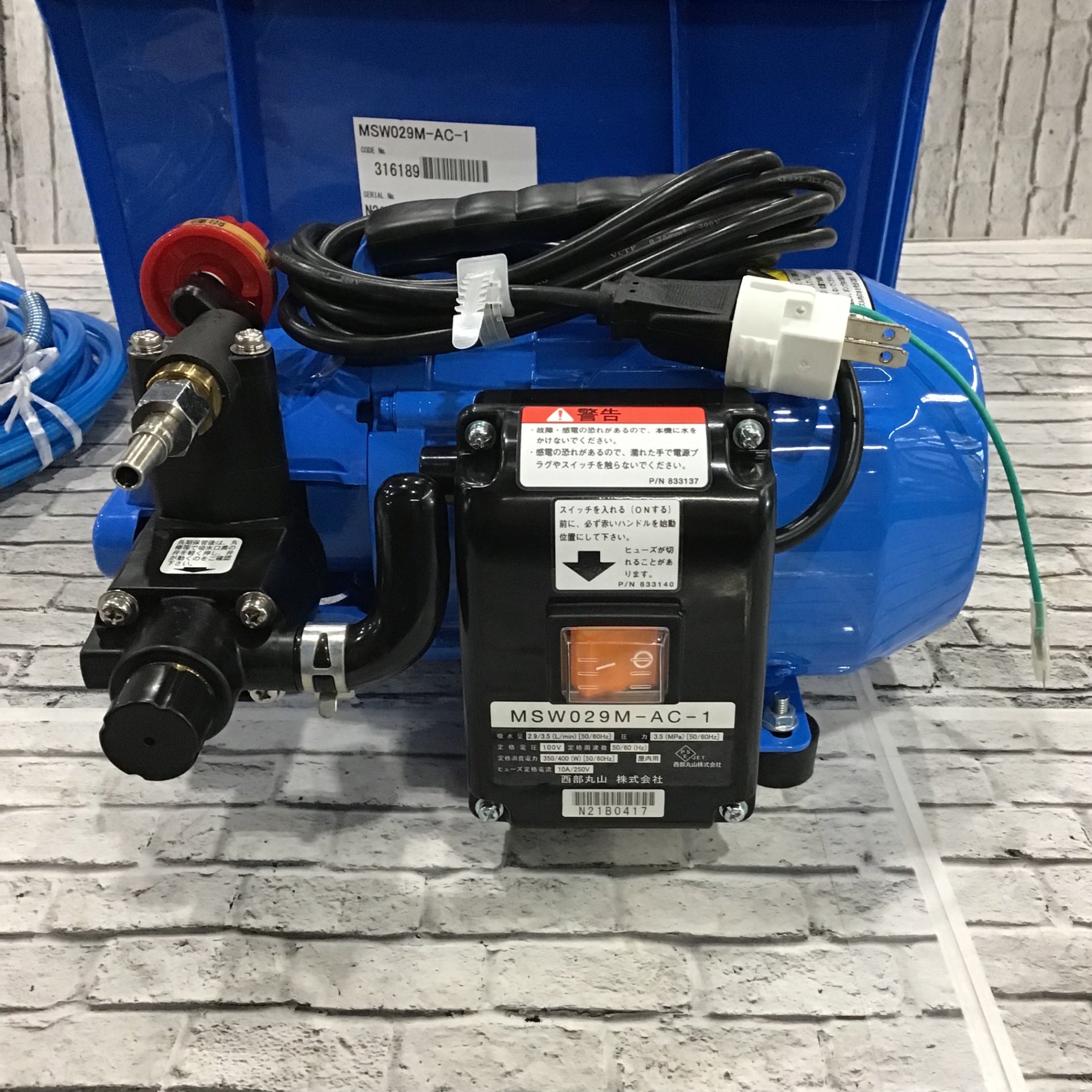 丸山 エアコン洗浄機 MSW029M-AC-1 【川口店】 – アクトツール