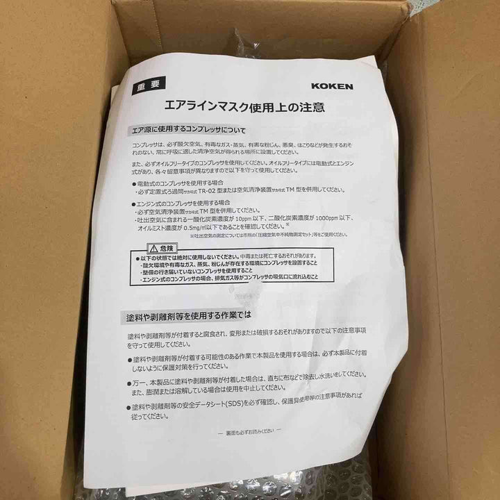 KOKEN 興研 プレッシャデマンド形エアラインマスク 17号HVG-Z【町田店】