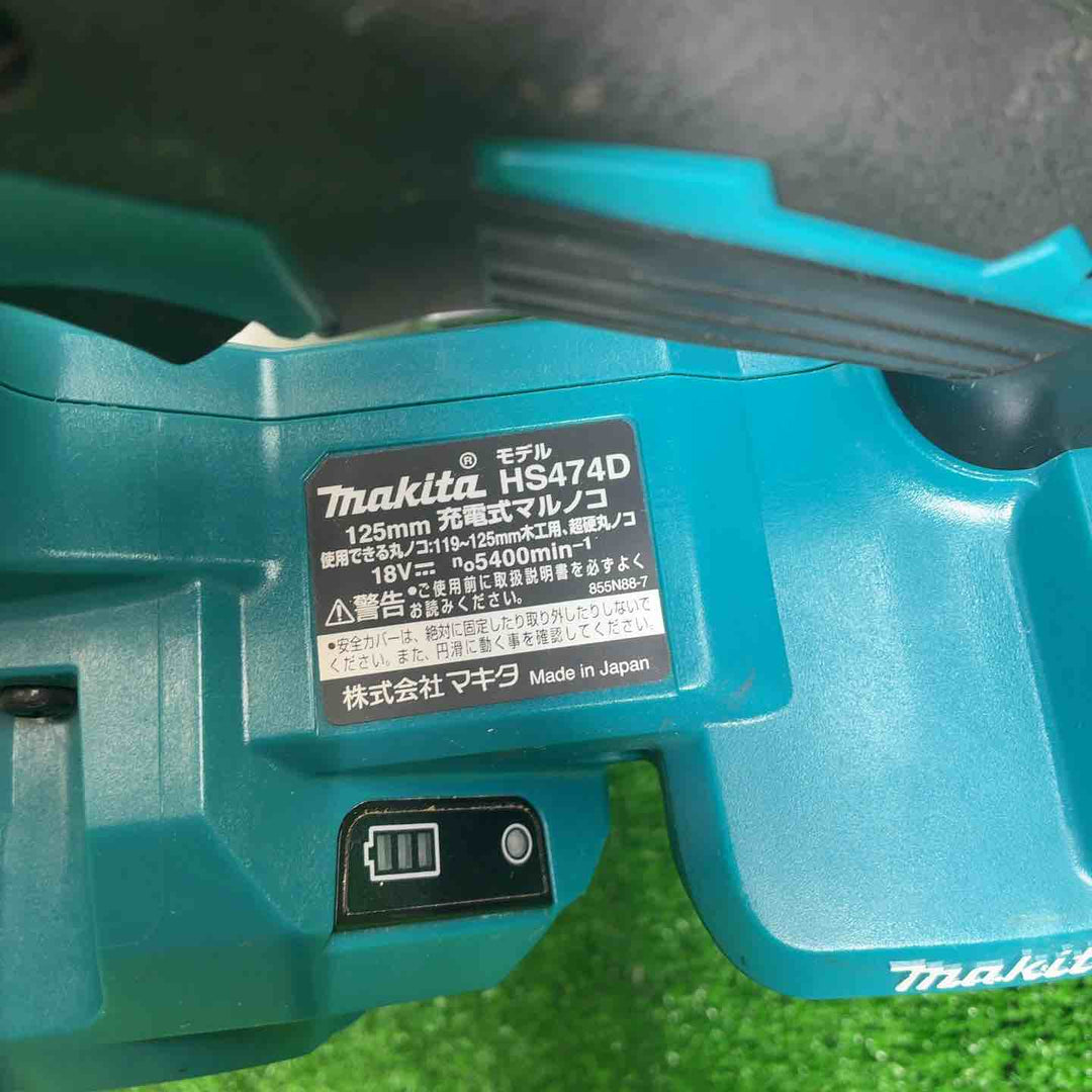 ★マキタ(makita) コードレス丸のこ HS474DZ【藤沢店】