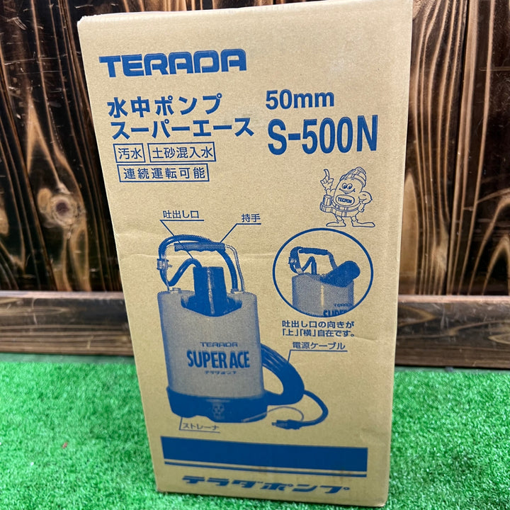 寺田 土木用水中ポンプ スーパーエース S-500N　60Hz【桶川店】