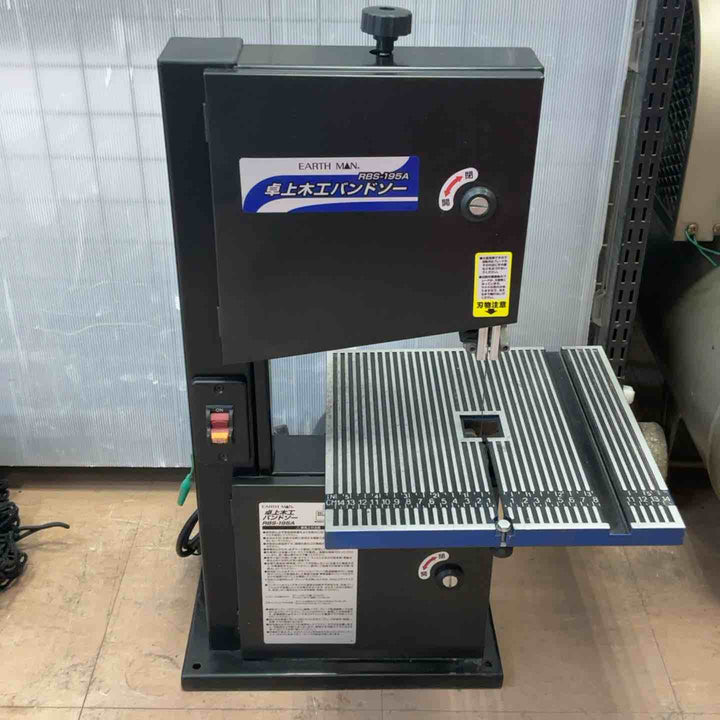 高儀 EARTH MAN 卓上木工バンドソー RBS-195A【草加店】