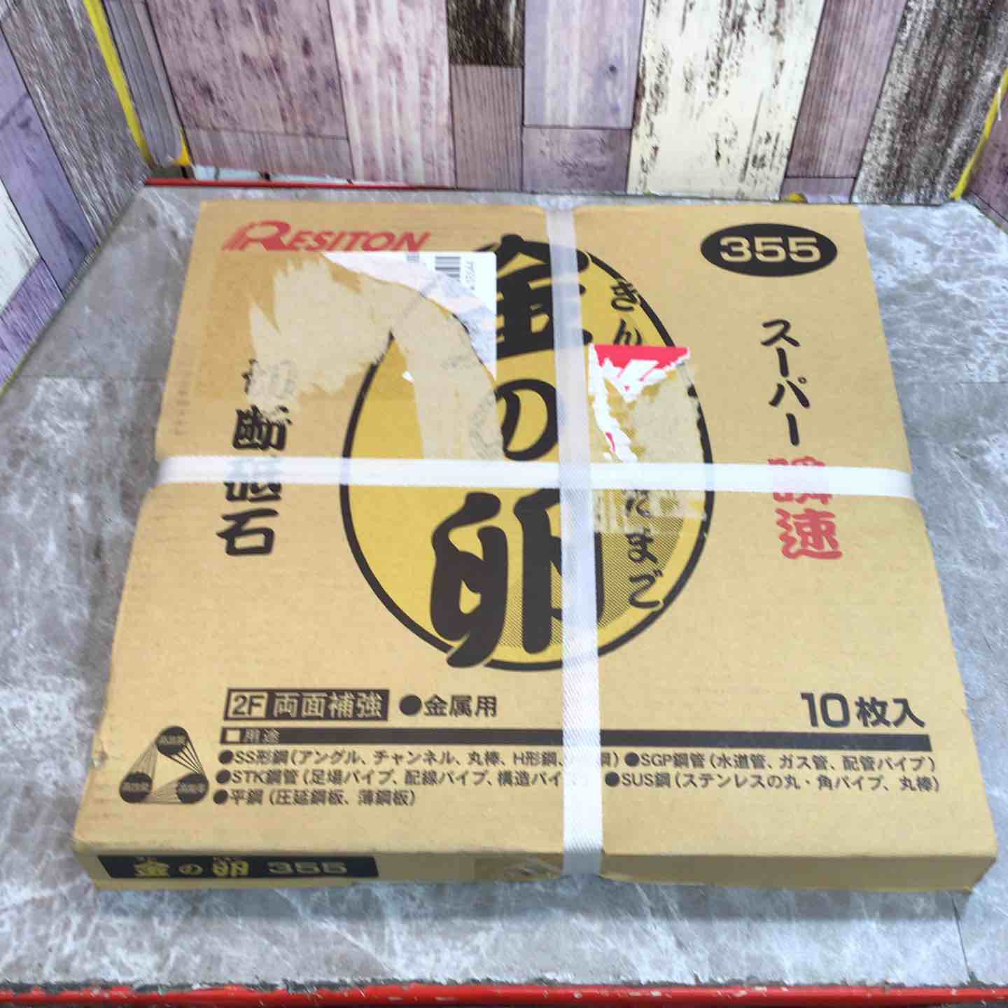 レヂトン ハイブリッド355 切断砥石 10枚×2箱 ステンレス・金属用 ◇レヂトン 切断砥石 金の卵 355×2.1×25.4 【10枚セット】 (ステンレス