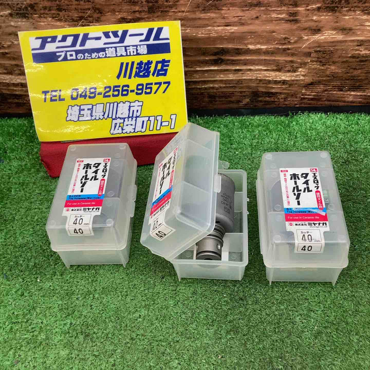 ミヤナガ エスロックタイルホルソー 40mm 3個セット【川越店】