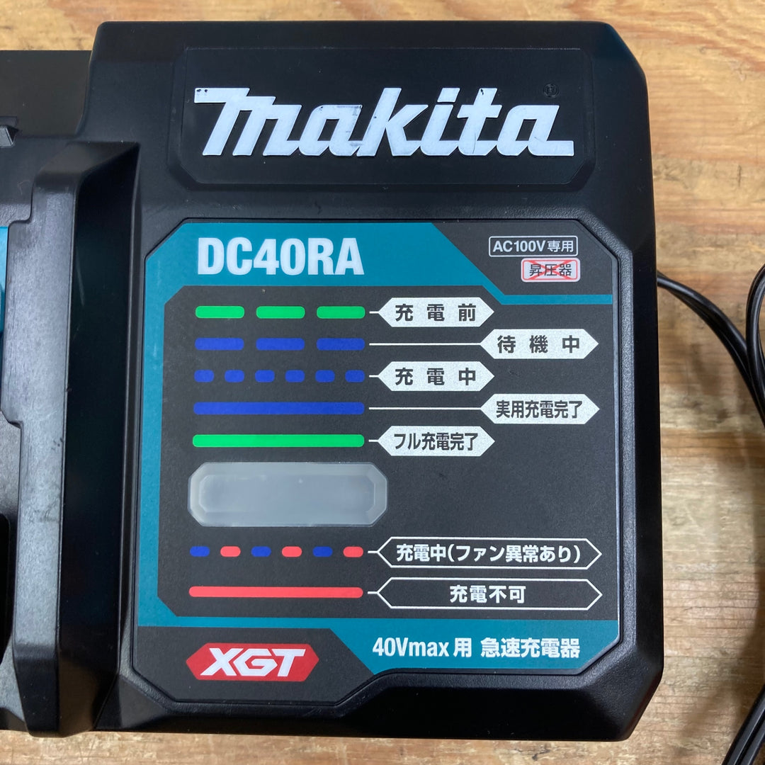 ★マキタ(makita) 40Vmax急速充電器 DC40RA【柏店】