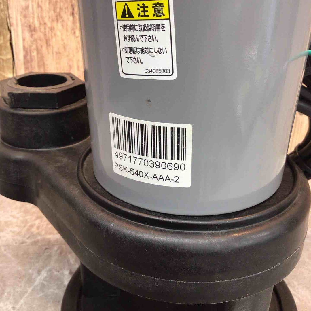 工進　汚物用水中ポンプ　PSK-540X-AAA-2　50Hz用【八潮店】