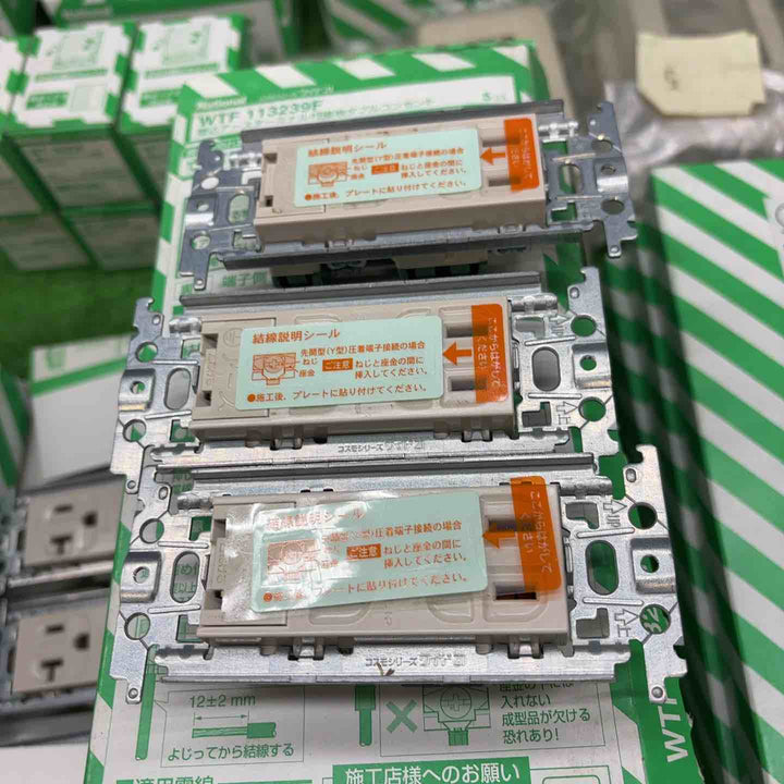 パナソニック ナショナル コスモ　ワイド21 ベージュ スイッチ プレート ハンドル など【電材館越谷店】