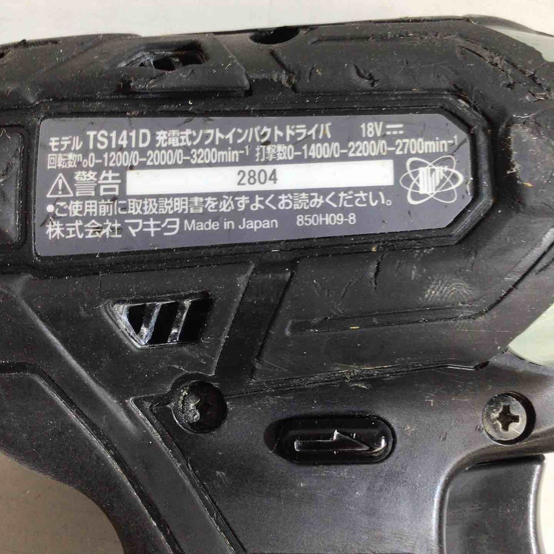 ★マキタ(makita) コードレスソフトインパクトドライバー TS141DRMXB【戸田店】