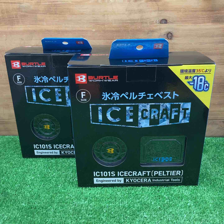 【未使用品】 BURTLE/バートル 氷冷ペルチェベスト ブラック IC101S ＊フリーサイズ 2着セット 【鴻巣店】