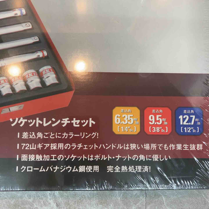 ◇SK11 フルソケットレンチセット TS-2465M 差込角:6.3mm 9.5mm 12.7mm 65点 1セット【八潮店】