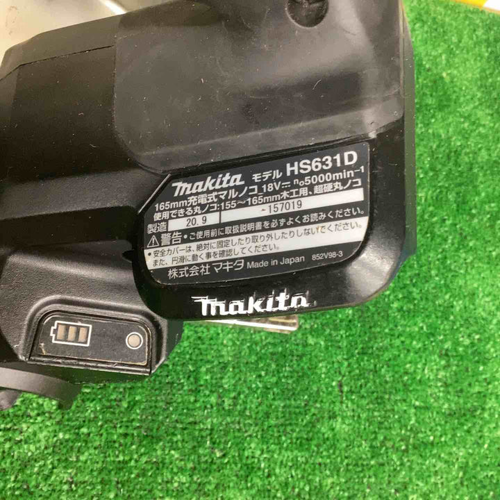 ★マキタ(makita) コードレス丸のこ HS631DZB【越谷店】