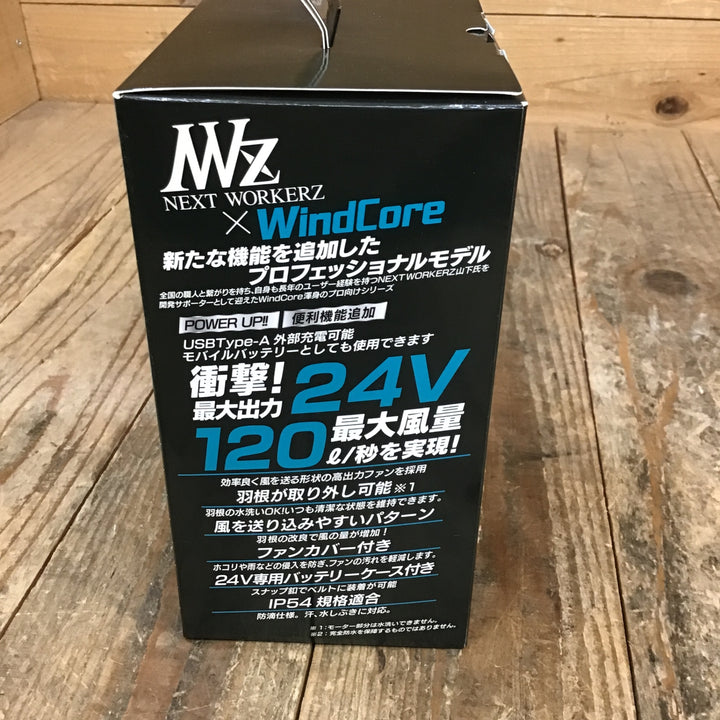 ○ウインドコア(WindCore) 24Vバッテリー・ファンセット WZ4650 空調服用【所沢店】