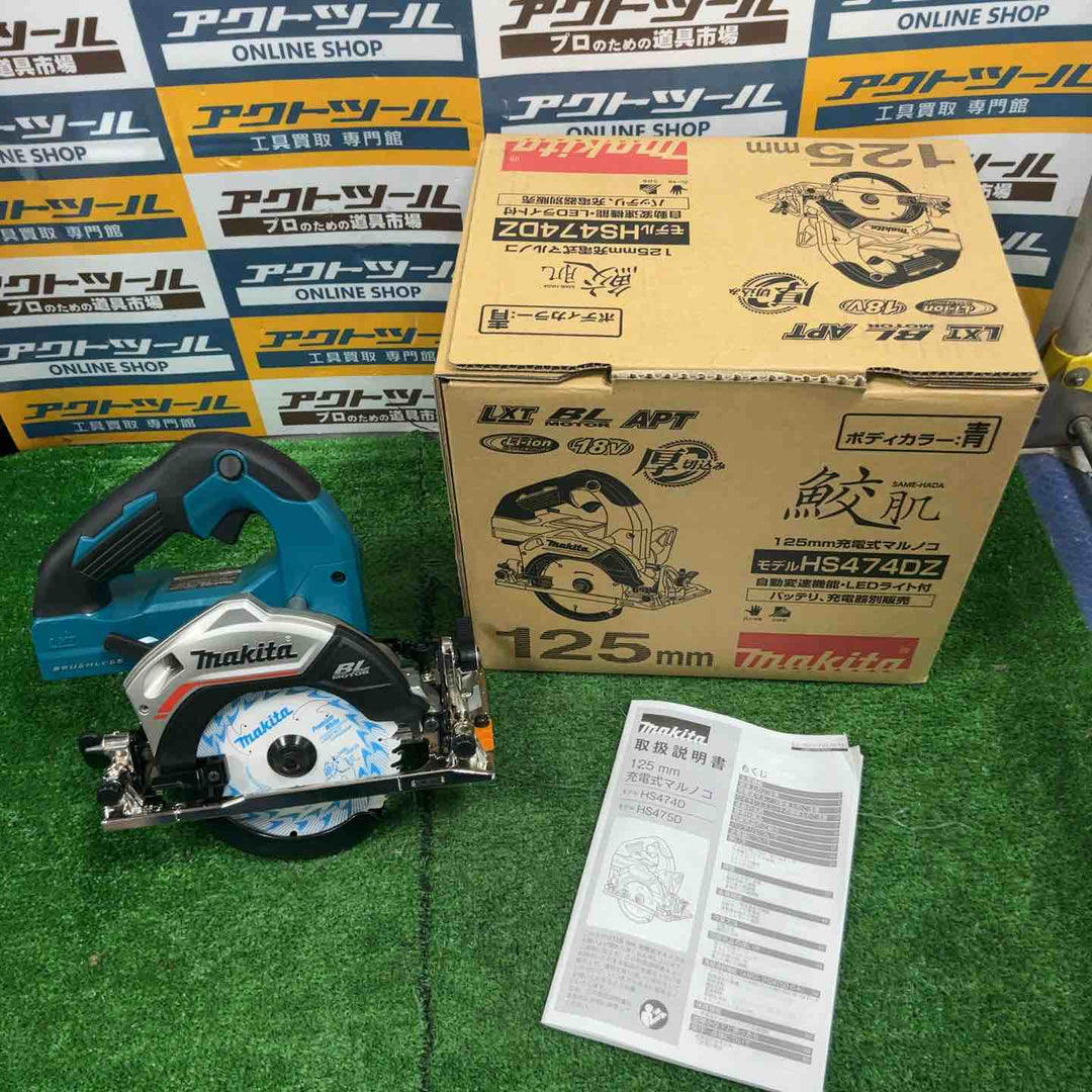 ★マキタ(makita) コードレス丸のこ HS474DZ【草加店】