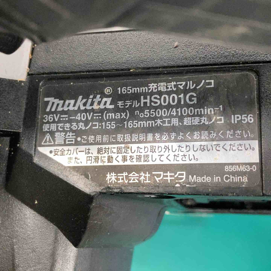 ★マキタ(makita) コードレス丸のこ HS001GZB　本体のみ　蝶ねじ無し １個【戸田店】