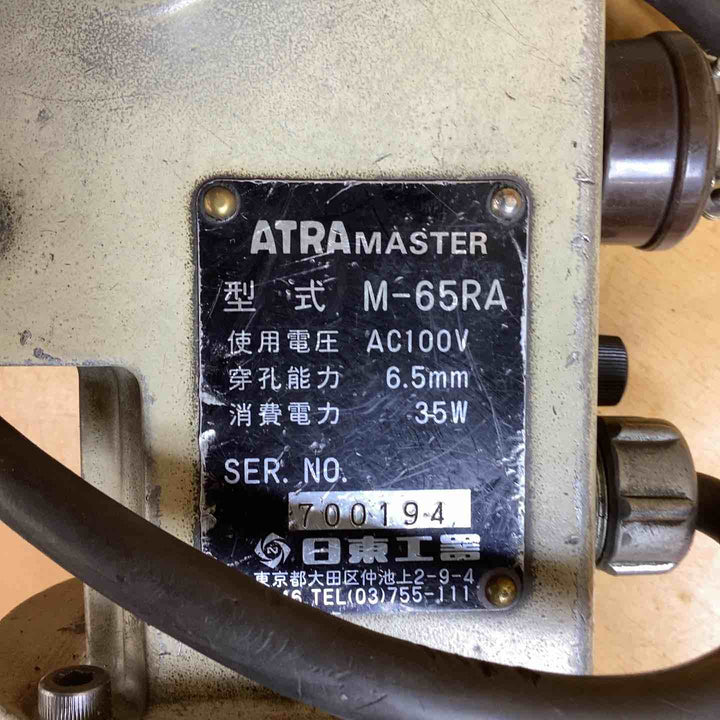 ◇日東工器 磁気ボール盤 M-65RA アトラマスター ドリル付き ビット2袋付き 【越谷店】