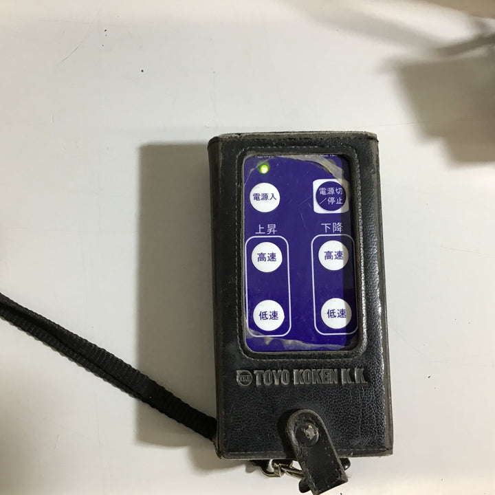 【中古品】★送料無料★トーヨーコーケン ベビーホイスト 100Kg 50ｍ 無線式リモコン付 SBH-950R 【戸田店】