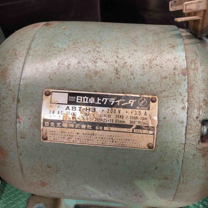 【店頭受取り限定】◇日立工機(HITACHI) 255mm両頭グラインダー ABT-H3 三相200V【戸田店】