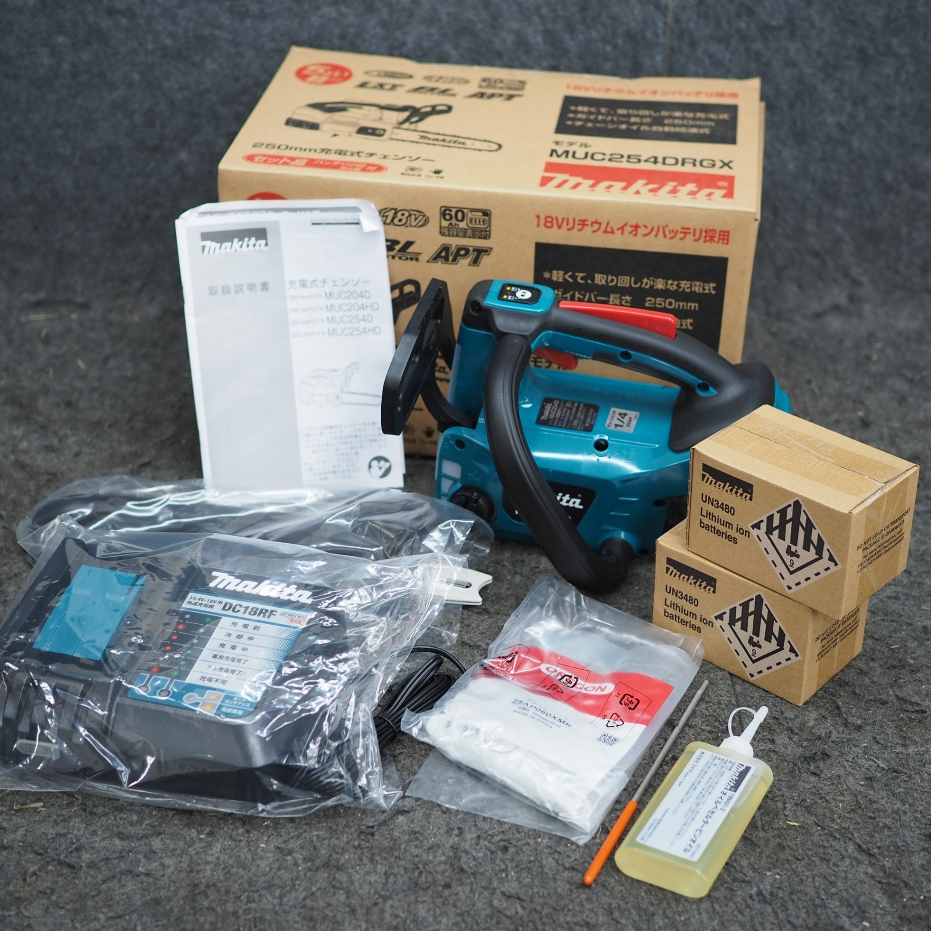 Makita - Makita　未使用　チェンソー e55678ea-f548-4494-adb5-