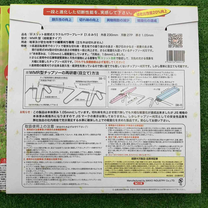 日光製作所 ミラクルパワーブレードWスリット9インチ WMR型 10枚セット 【桶川店】