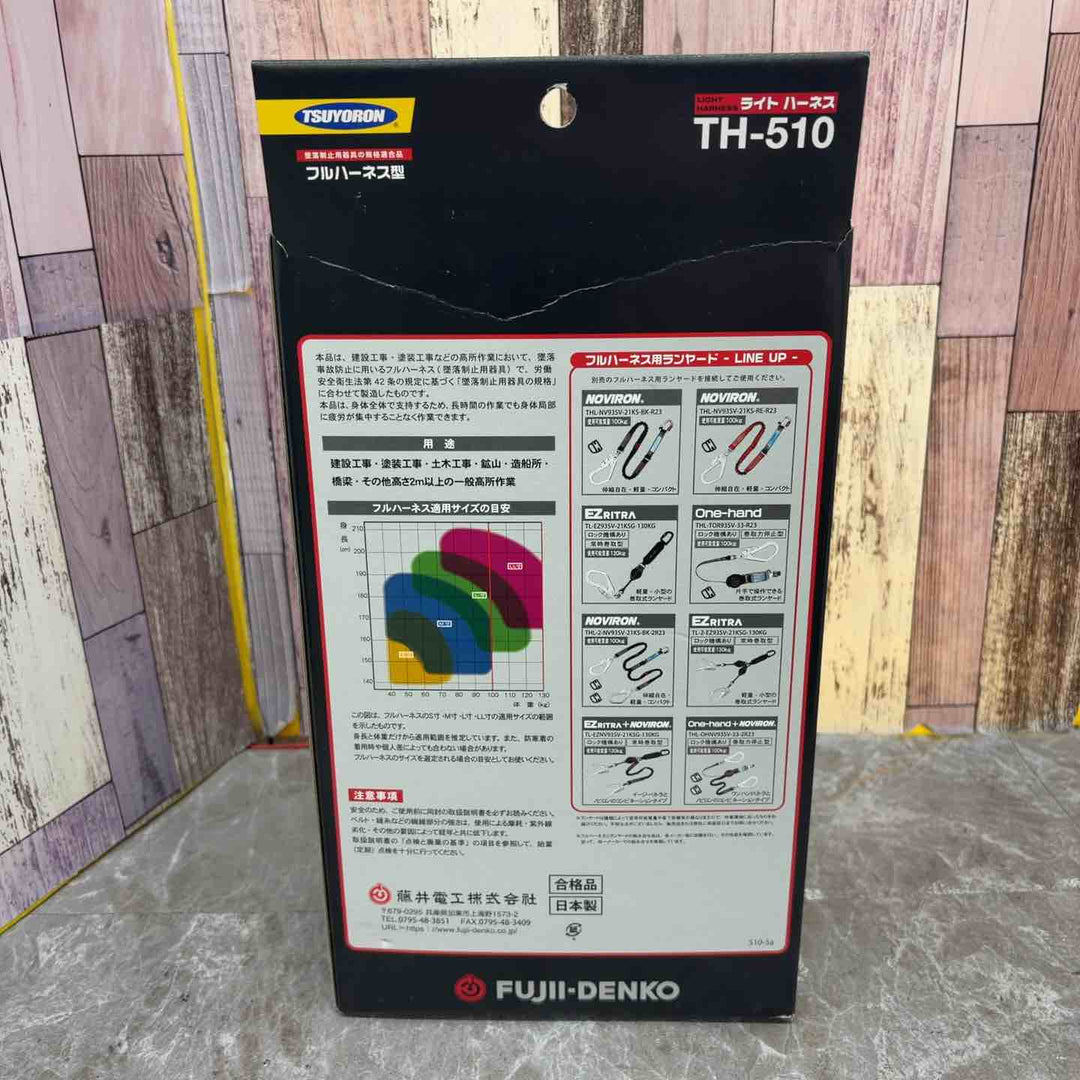 ◇ツヨロン(TSUYORON) 新規格 墜落制止用器具 ライトハーネス TH-510-OT-BL4-MBX【八潮店】
