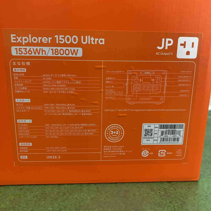 【未使用品】Jackery ポータブル電源 1500 Ultra　JE-1500C　【町田店】