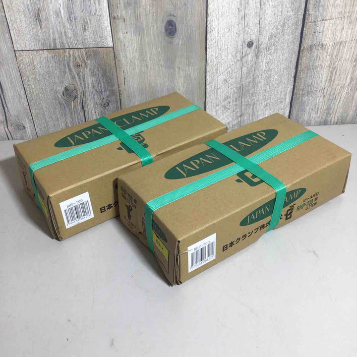 【未使用品(未開封)】 日本クランプ 穴つり専用クランプ RHP700 2箱セット クランプ 【戸田店】