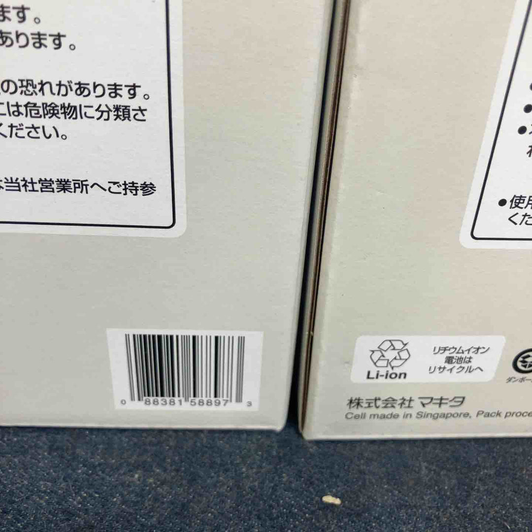 マキタ(makita) リチウムイオンバッテリー 40Vmax/8.0Ah BL4080F 2個セット【八潮店】